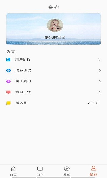 无忧育儿百科软件手机版
