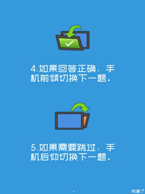 你比我猜游戏