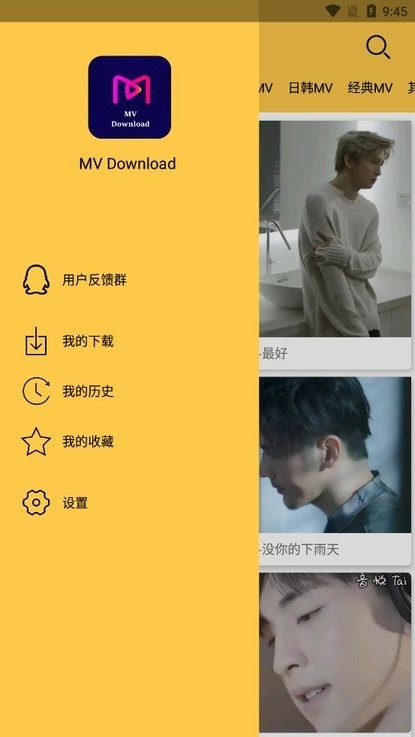 mv下载器手机版