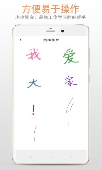 画板手机版