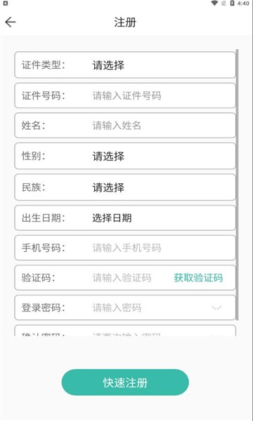 潇湘成招app官方版
