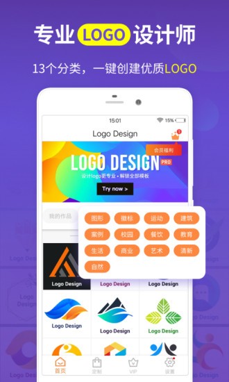 免费logo商标设计app