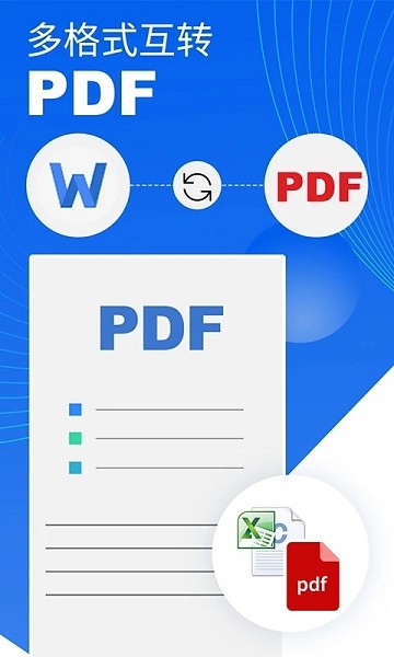 PDF编辑器免费版app