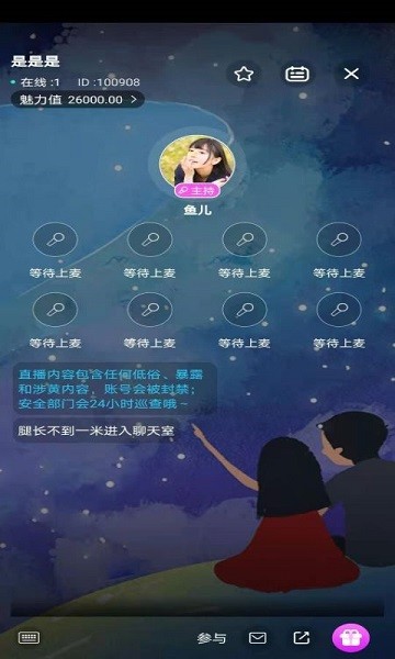 昼语陪玩菌