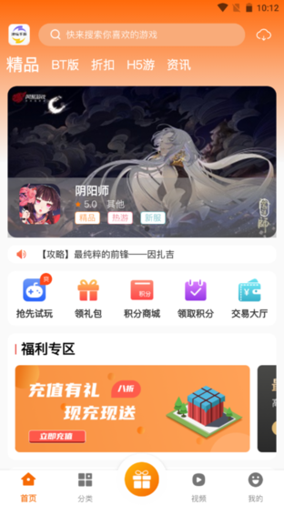 津玩手游免费版