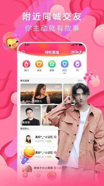 嗨够视频直播平台最新版