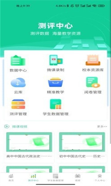 名学金榜ios版