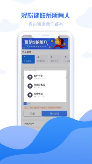 安装超人官方版
