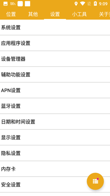 手机信息最新版