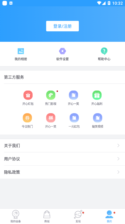 云视通最新版本(cloudsee)