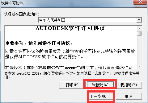 AutoCad 2002简体中文版