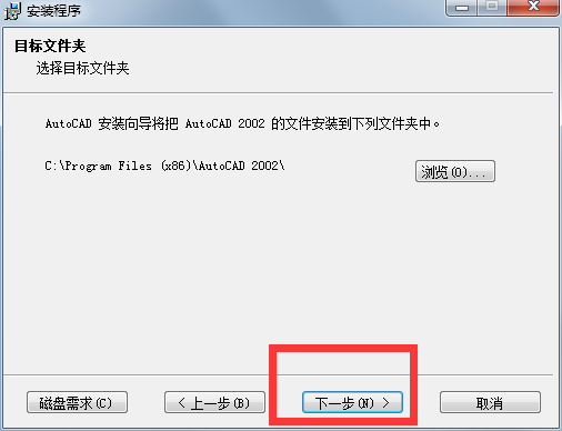 AutoCad 2002简体中文版