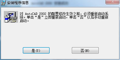AutoCad 2002简体中文版