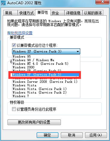 AutoCad 2002简体中文版