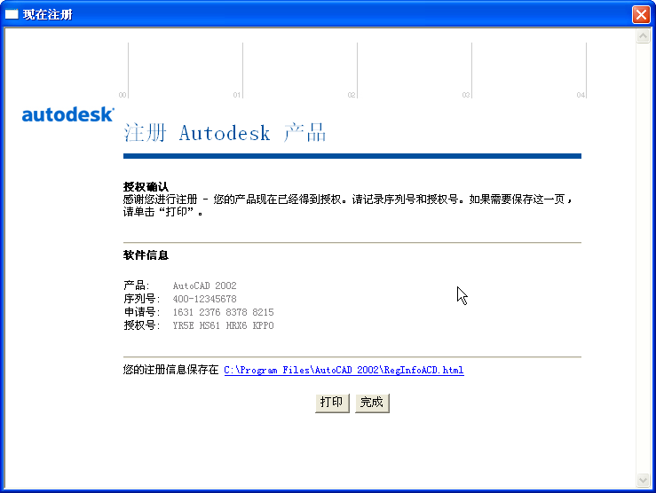 AutoCad 2002简体中文版