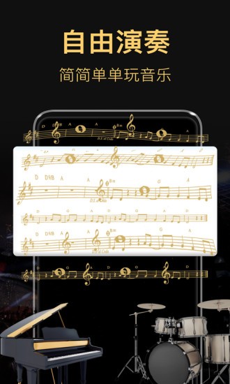 钢琴模拟器软件