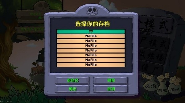 植物大战僵尸时空冒险之旅手机版