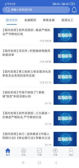 三立博易大师app