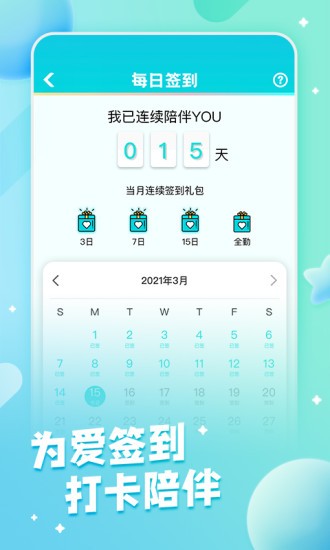 fanclub软件