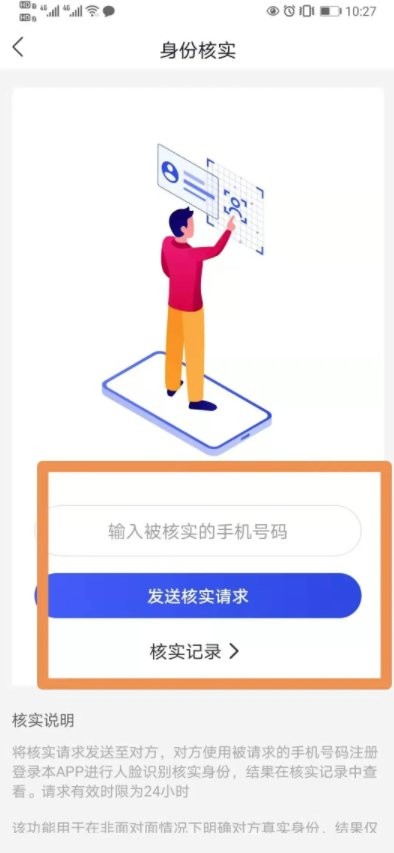国家反诈中心官方app