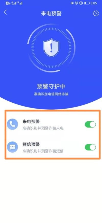 国家反诈中心官方app