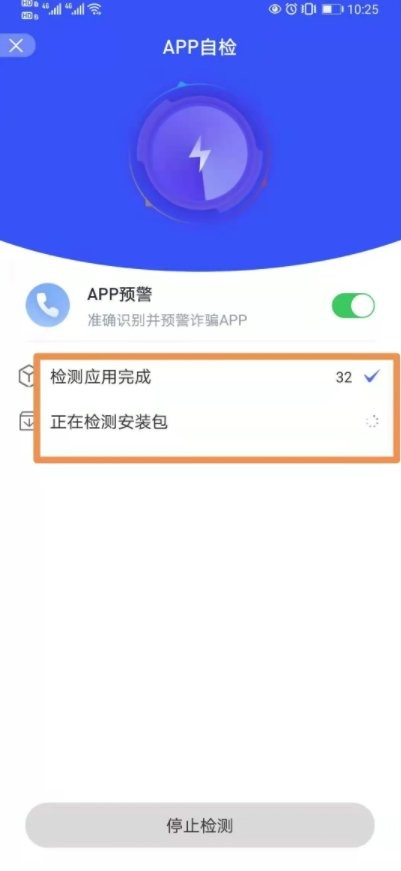国家反诈中心官方app