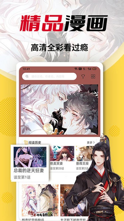 秀秀漫画app