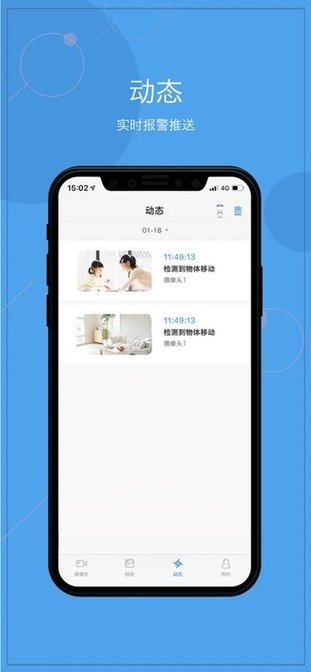 天翼看家苹果手机版