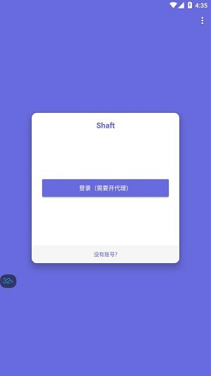 Shaft
