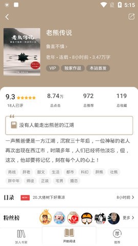 书连读书app