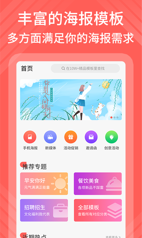 包图网软件
