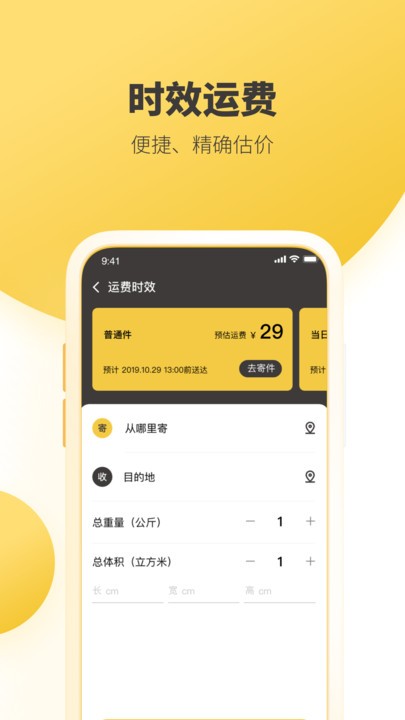 韵达快递单号查询跟踪(韵达速递)