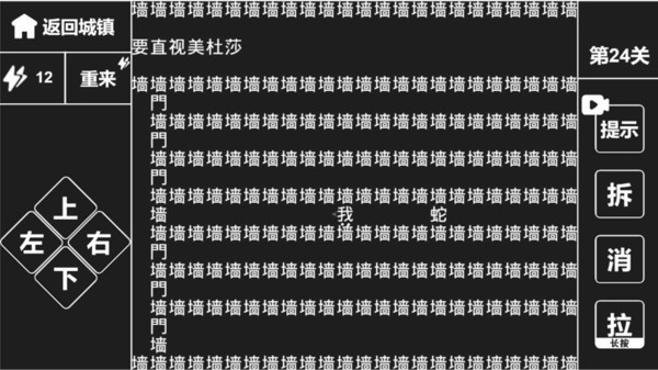 抖音知识就是力量小游戏最新版
