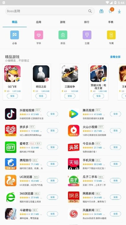 Samsung Apps