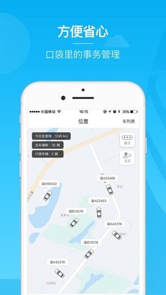 河北公车管理平台