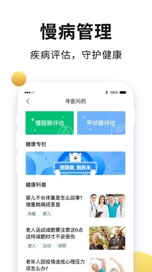 老年网社保认证(老来)