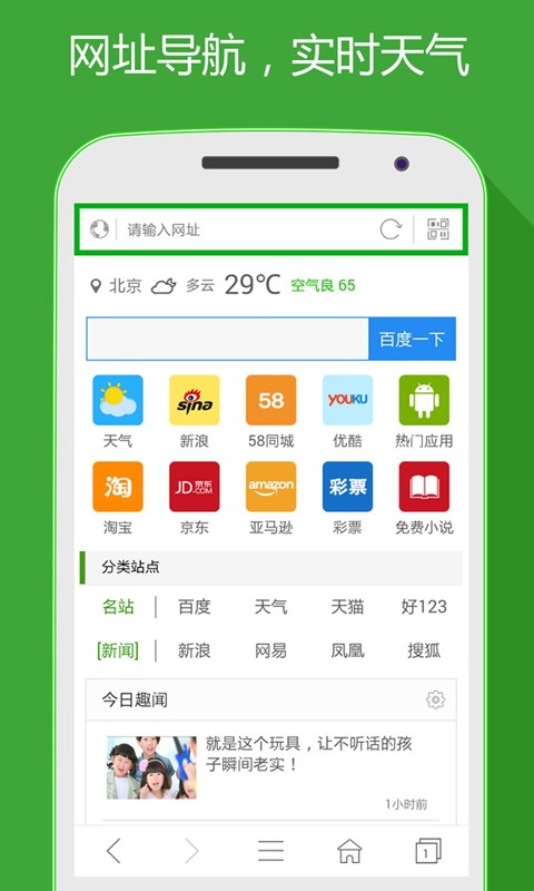 hao网址大全app