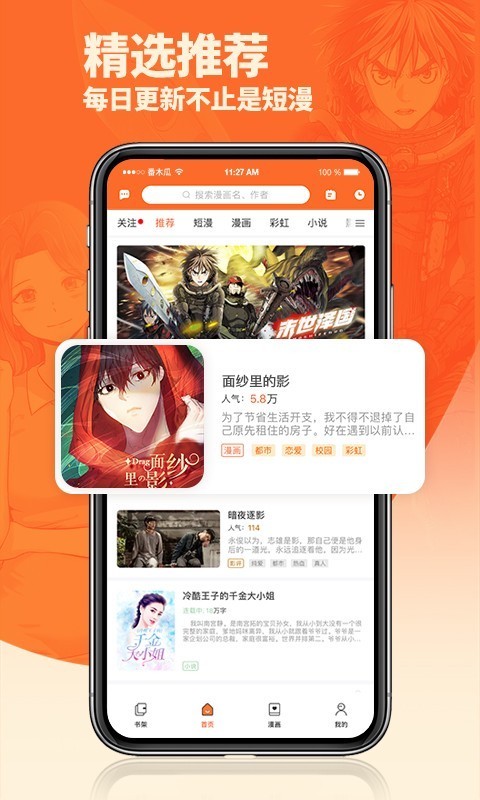 番木瓜苹果版