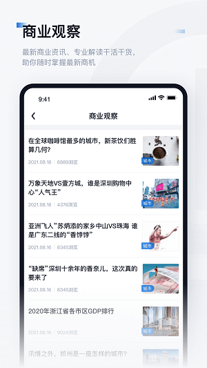 数位观察官方版