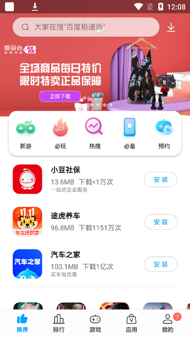 zte中兴应用市场