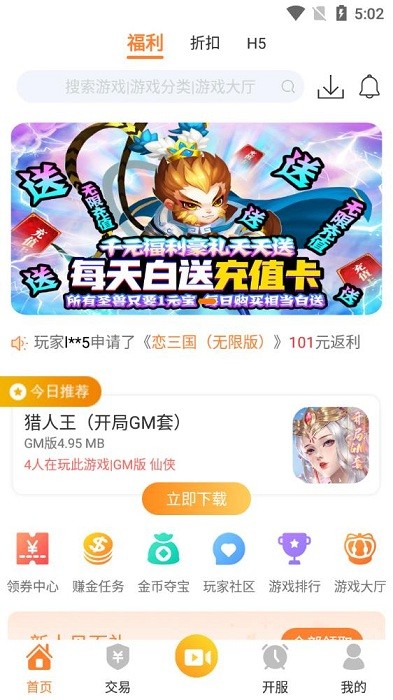 指宝玩游戏盒子
