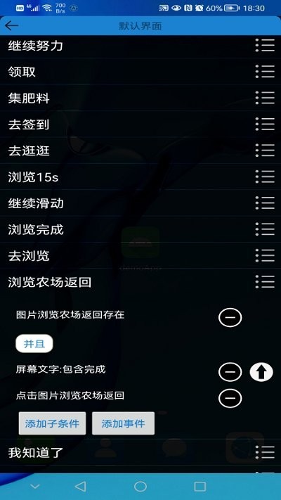 自动化编辑器app