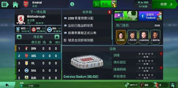 十八汉化足球经理2025最新版本