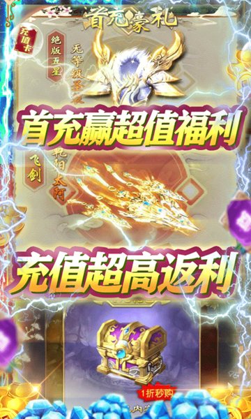 神魔乱舞无限送充值