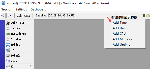 Winbox32位+64位(routeros路由器管理软件)
