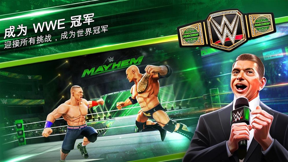 wwe美国职业摔跤手游戏(wwe mayhem)