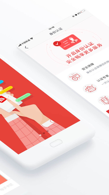 北京市居住证服务平台app