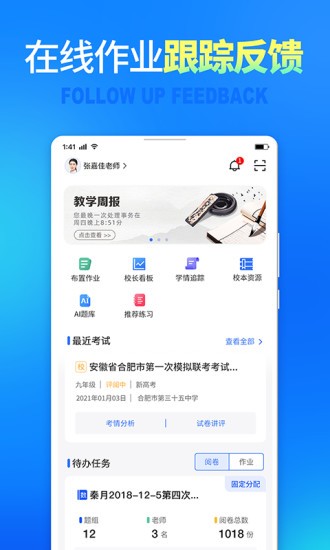 七天网络教师阅卷平台