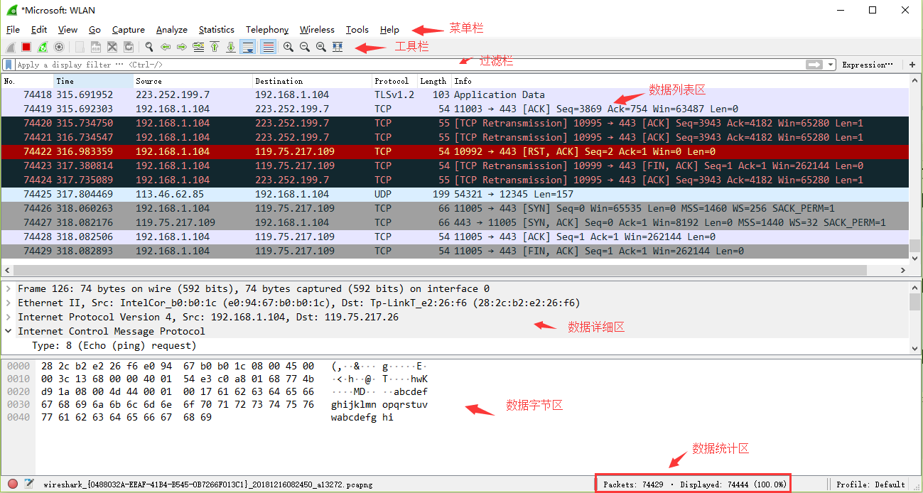 wireshark 64位网络分析器