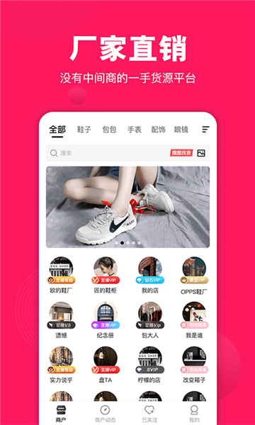 义乌一手货源批发网